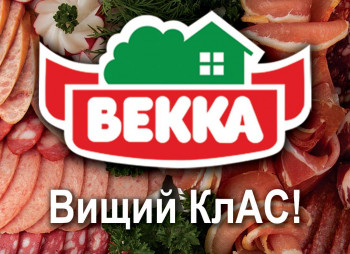 Продажа мясоперерабатывающего производства в Одесской области